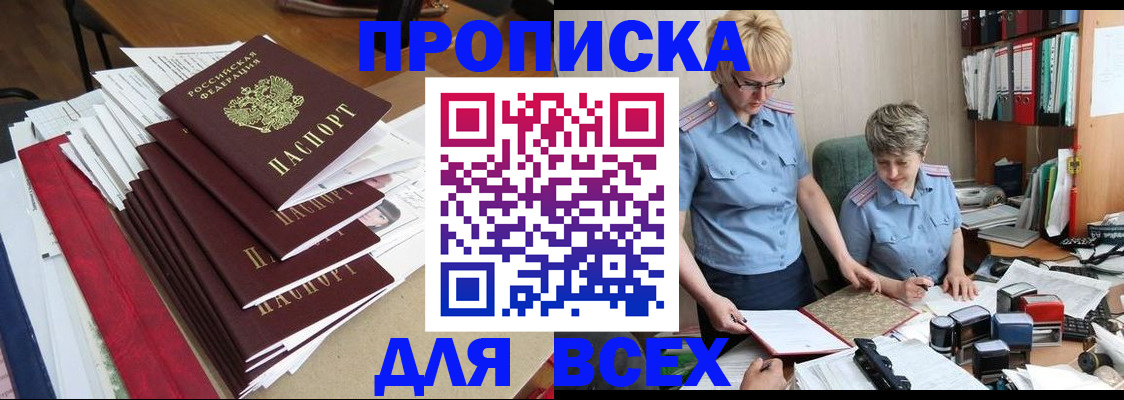 временная регистрация 2025 в Дагестане