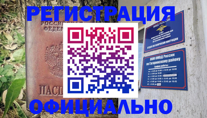 регистрация для дет. сада в Дагестане